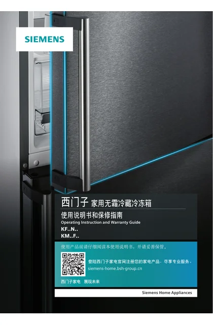 siemens 西门子 KF86NA193C